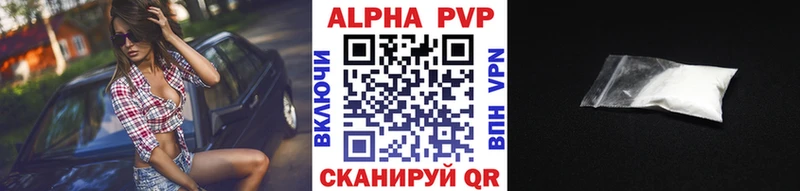 Alpha-PVP VHQ  Купить закладки  Знаменск 