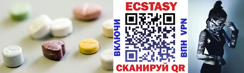 Экстази 99%  Купить закладки  Знаменск 