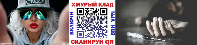 ГЕРОИН гречка Купить где Знаменск