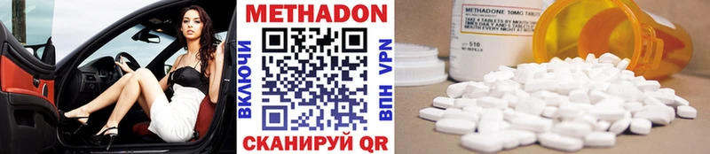 МЕТАДОН белоснежный  Купить  Знаменск 